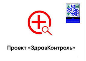 В Запорожской области заработал специальный медицинский чат В Запорожской области заработал специальный медицинский чат.