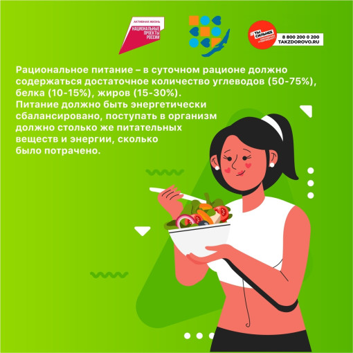 День здорового питания и отказа от излишеств в еде День здорового питания и отказа от излишеств в еде.