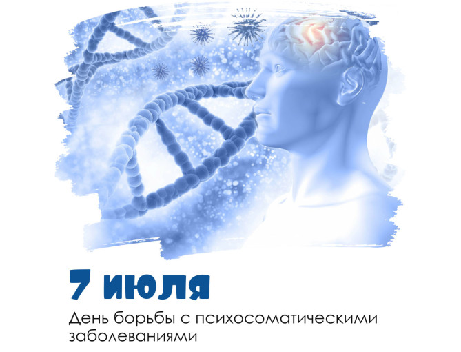 Что такое психосоматика и как она проявляется? Что такое психосоматика и как она проявляется?.